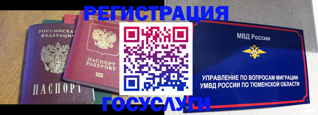 найти адрес прописки в Бородино